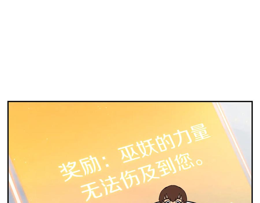 重启地下城 第78话 割麦子 第44页