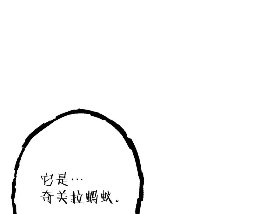 重启地下城 第78话 割麦子 第178页