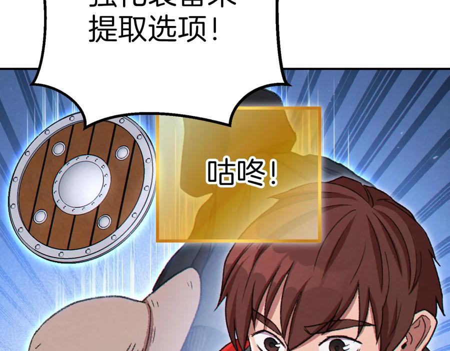 重启地下城 第78话 割麦子 第135页