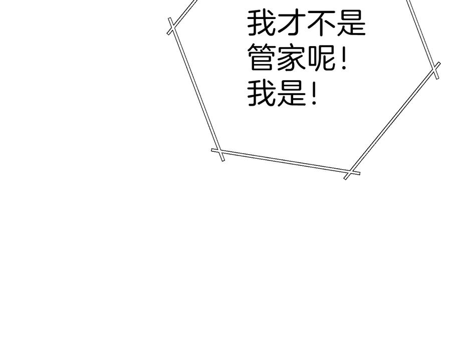 重启地下城 第78话 割麦子 第36页
