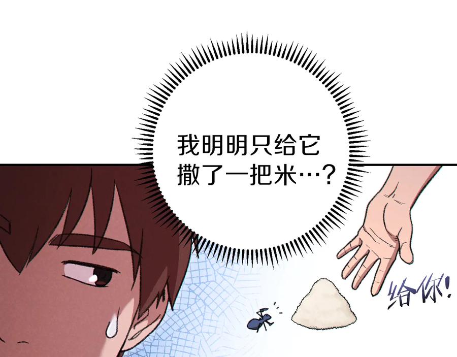 重启地下城 第78话 割麦子 第166页