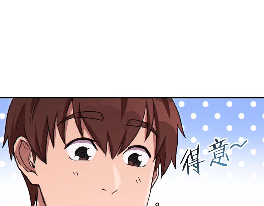 重启地下城 第78话 割麦子 第130页