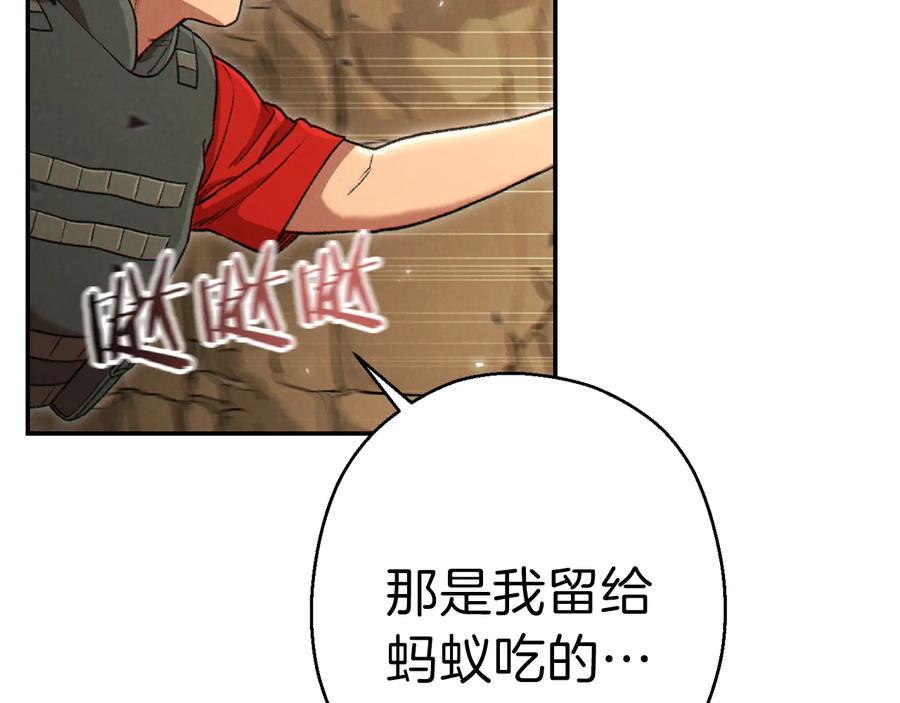 重启地下城 第78话 割麦子 第158页