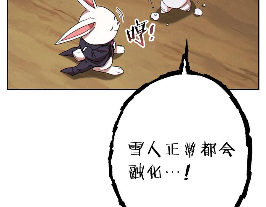 重启地下城 第78话 割麦子 第90页