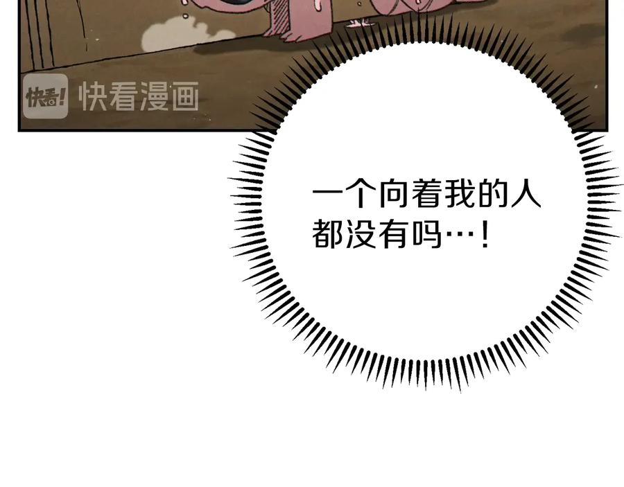 重启地下城 第78话 割麦子 第114页