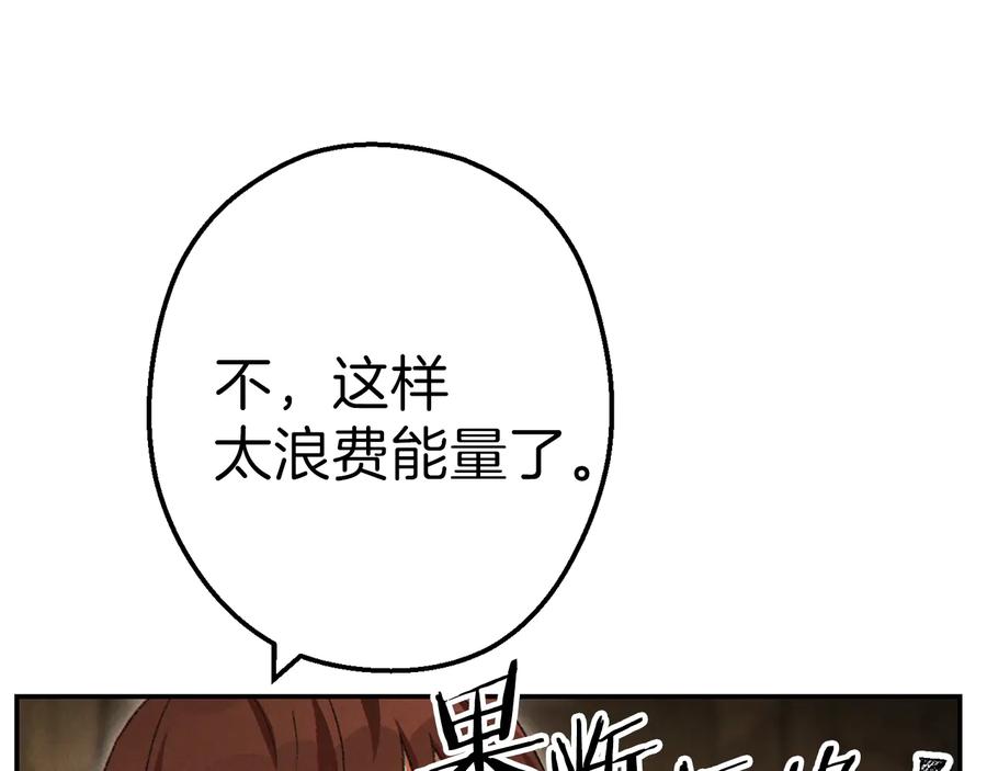 重启地下城 第78话 割麦子 第110页