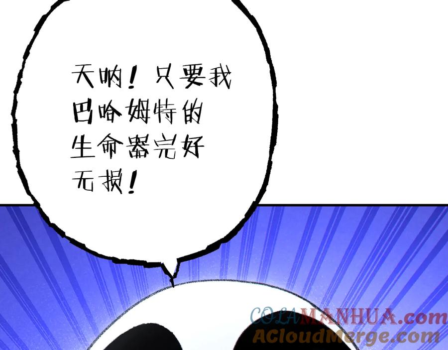 重启地下城 第78话 割麦子 第61页