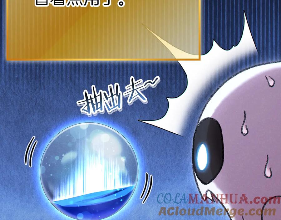 重启地下城 第78话 割麦子 第65页