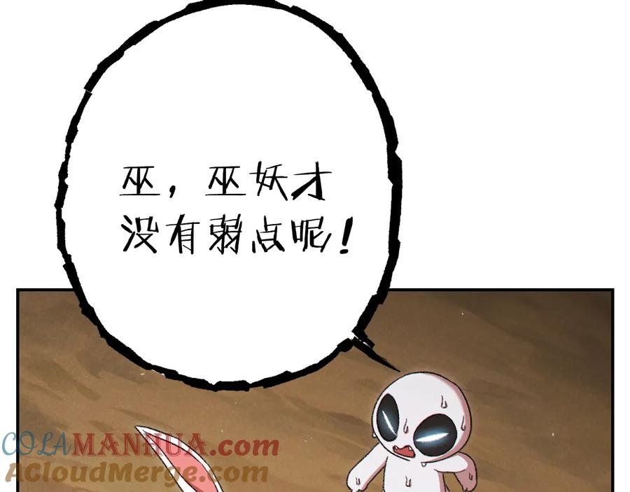 重启地下城 第78话 割麦子 第89页