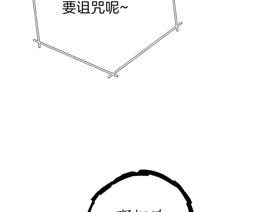 重启地下城 第78话 割麦子 第24页
