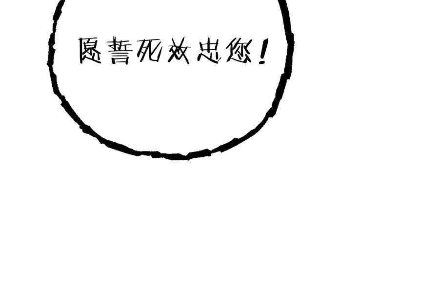 重启地下城 第78话 割麦子 第10页