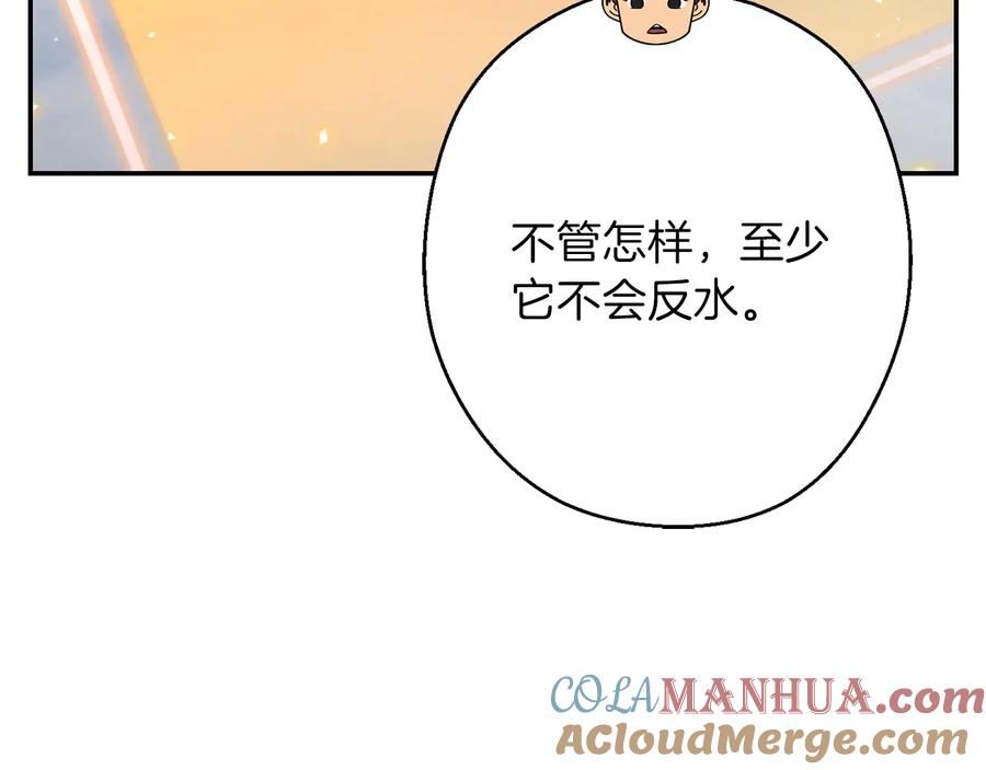 重启地下城 第78话 割麦子 第45页