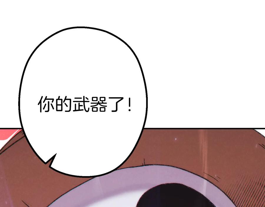 重启地下城 第78话 割麦子 第203页