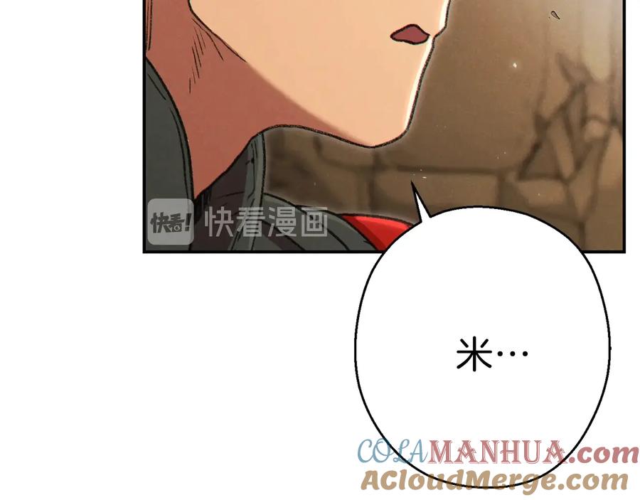 重启地下城 第78话 割麦子 第161页