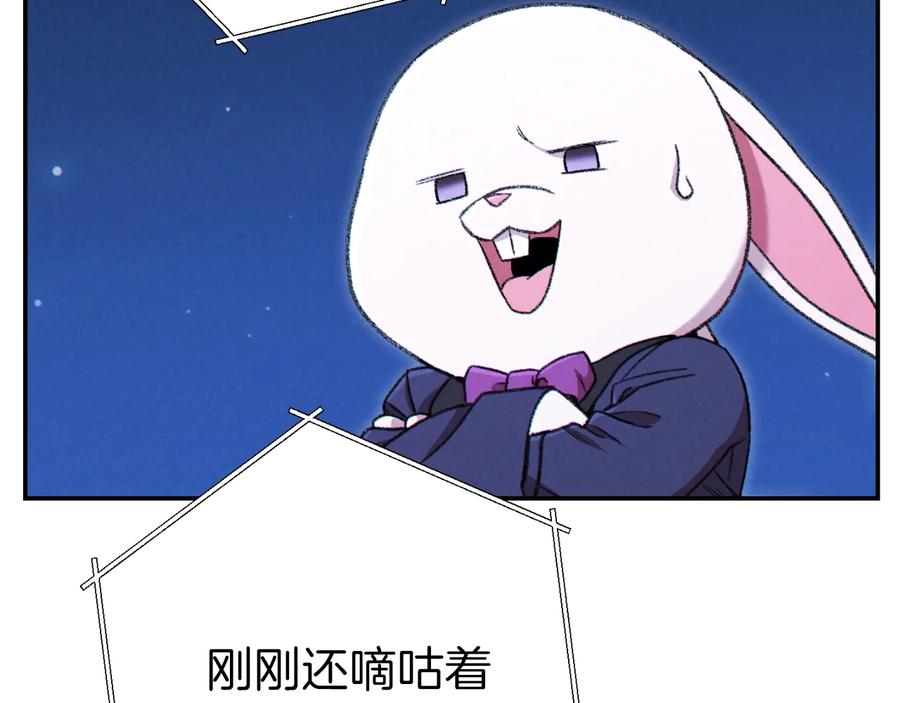 重启地下城 第78话 割麦子 第23页