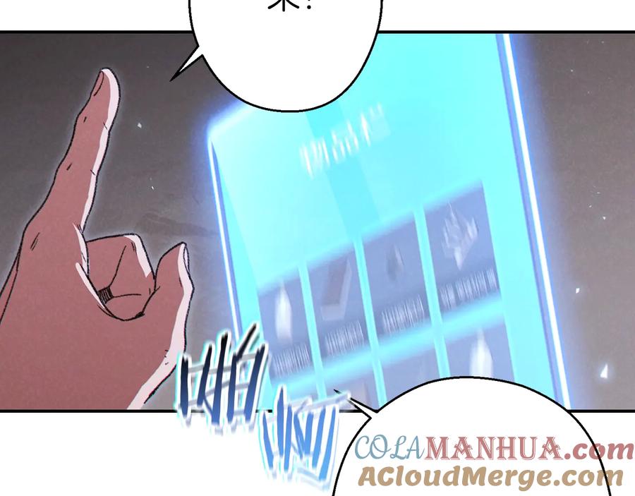 重启地下城 第78话 割麦子 第201页