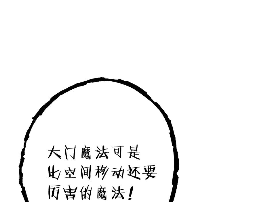 重启地下城 第78话 割麦子 第78页