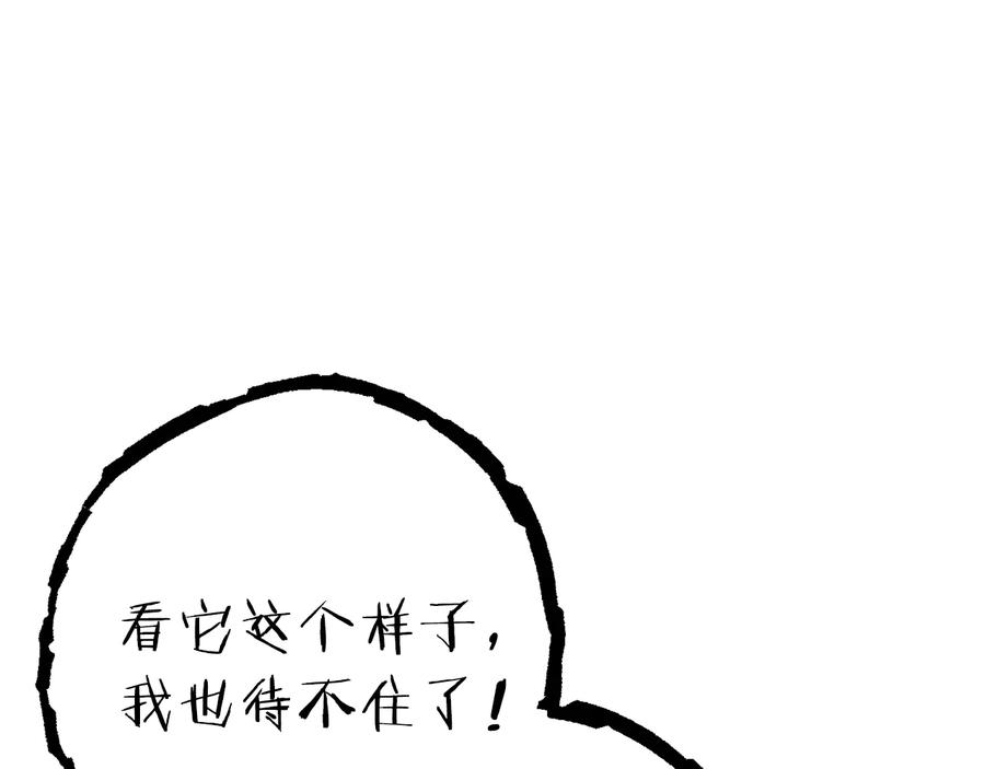 重启地下城 第78话 割麦子 第187页