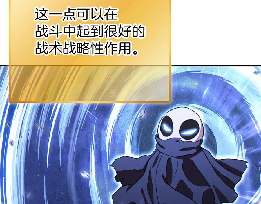 重启地下城 第78话 割麦子 第55页