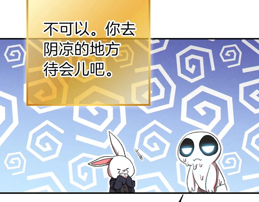 重启地下城 第78话 割麦子 第95页