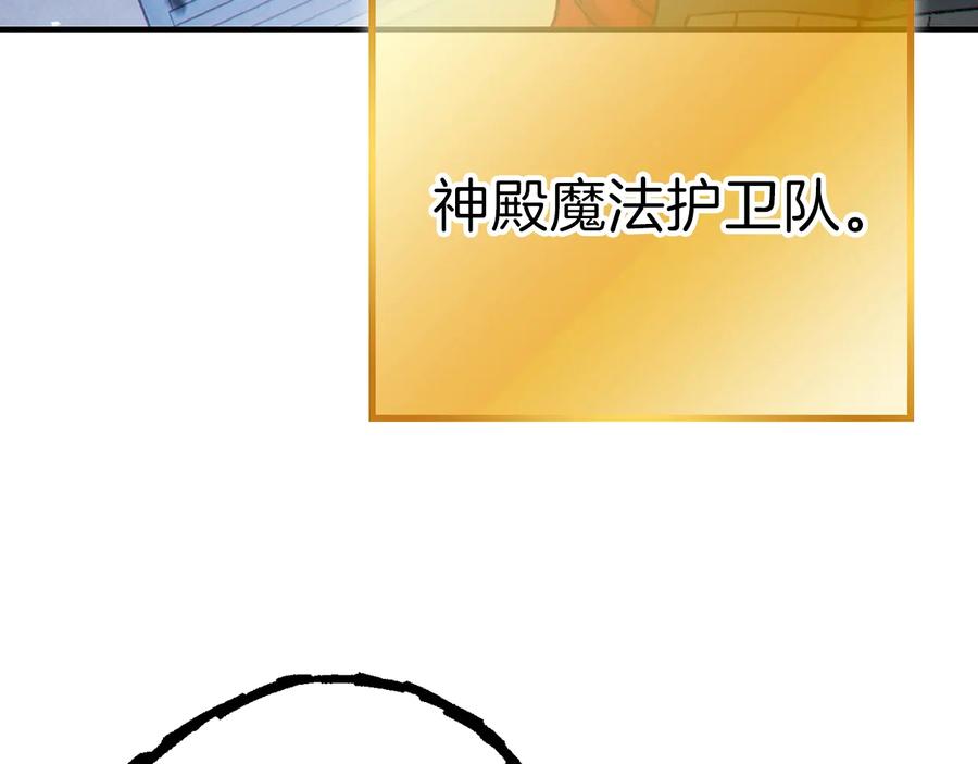 重启地下城 第78话 割麦子 第60页
