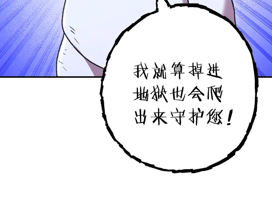 重启地下城 第78话 割麦子 第63页