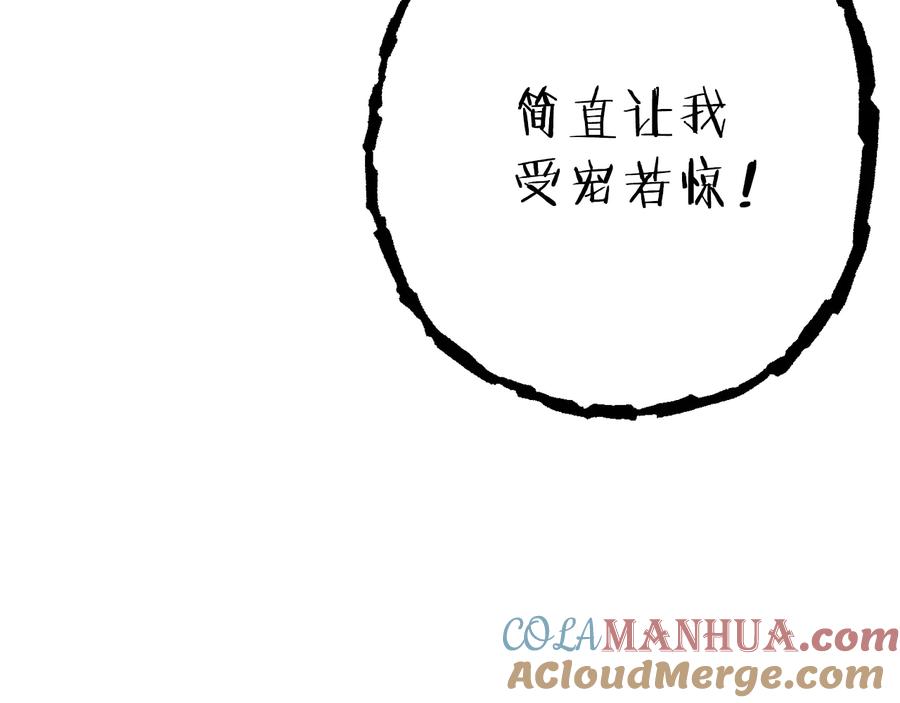 重启地下城 第78话 割麦子 第129页