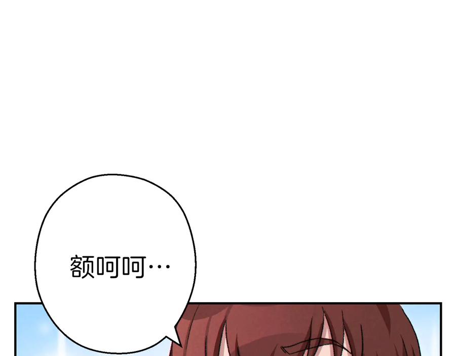 重启地下城 第78话 割麦子 第11页