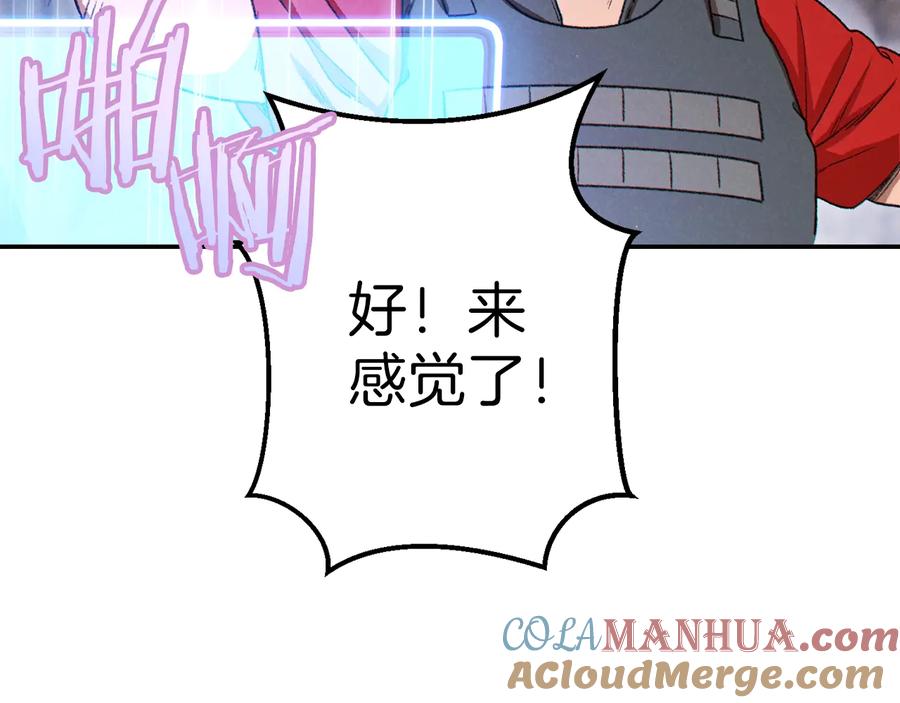 重启地下城 第78话 割麦子 第133页