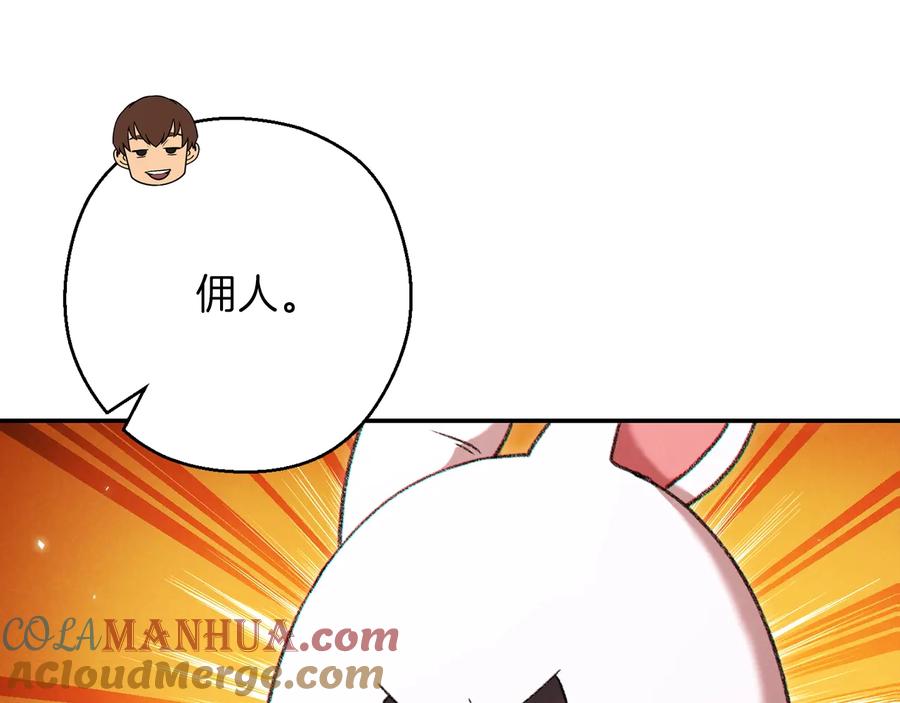 重启地下城 第78话 割麦子 第37页