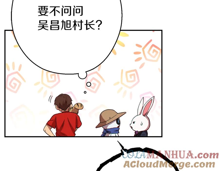 重启地下城 第79话 新小弟，新气象 第133页