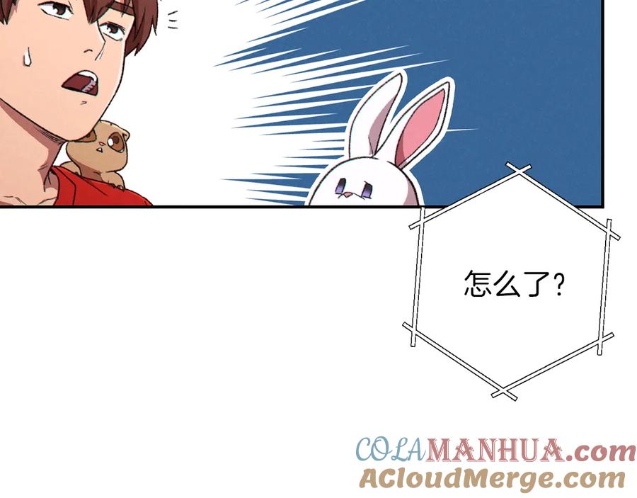 重启地下城 第79话 新小弟，新气象 第125页
