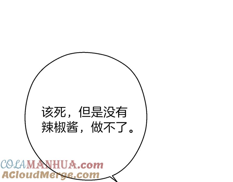 重启地下城 第79话 新小弟，新气象 第129页