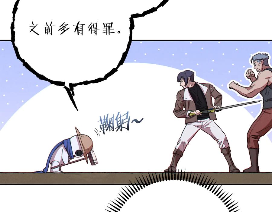 重启地下城 第79话 新小弟，新气象 第182页