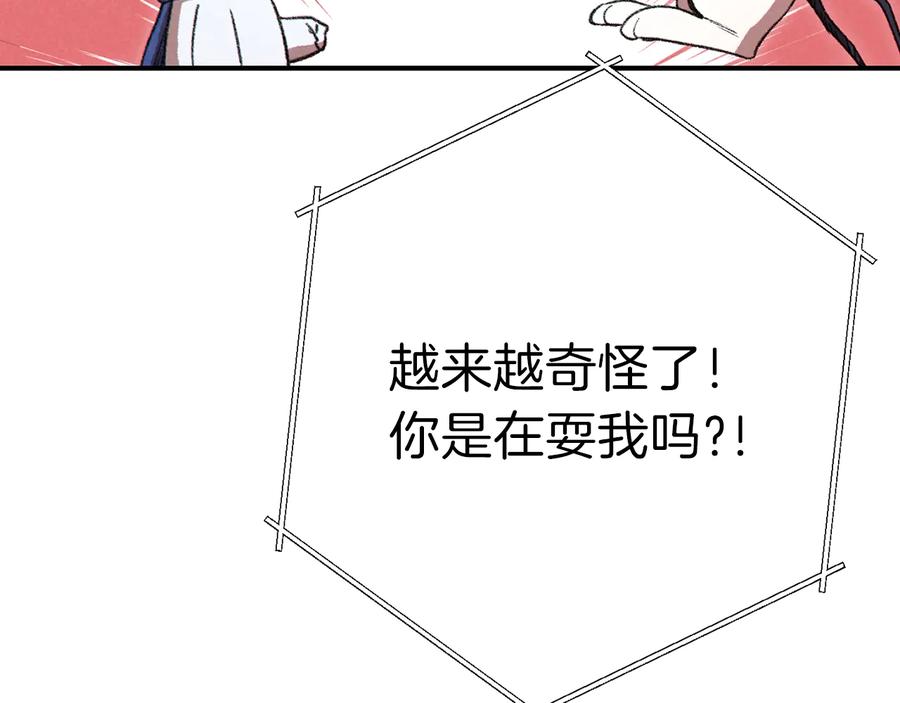 重启地下城 第79话 新小弟，新气象 第40页
