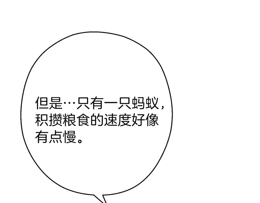 重启地下城 第79话 新小弟，新气象 第98页