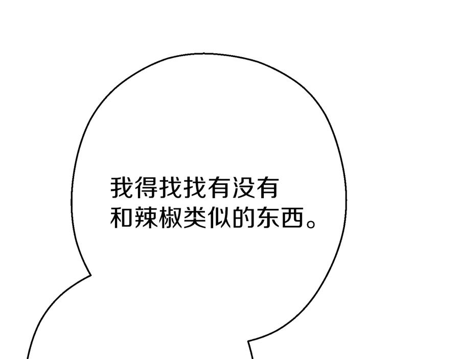 重启地下城 第79话 新小弟，新气象 第132页
