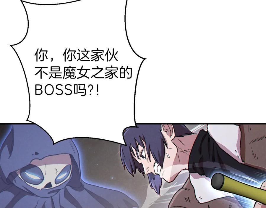 重启地下城 第79话 新小弟，新气象 第179页