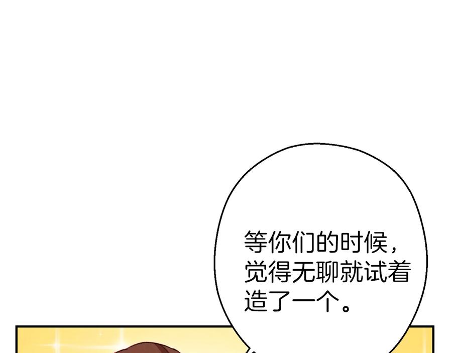 重启地下城 第79话 新小弟，新气象 第172页