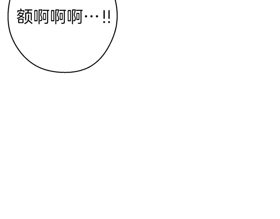 重启地下城 第79话 新小弟，新气象 第207页