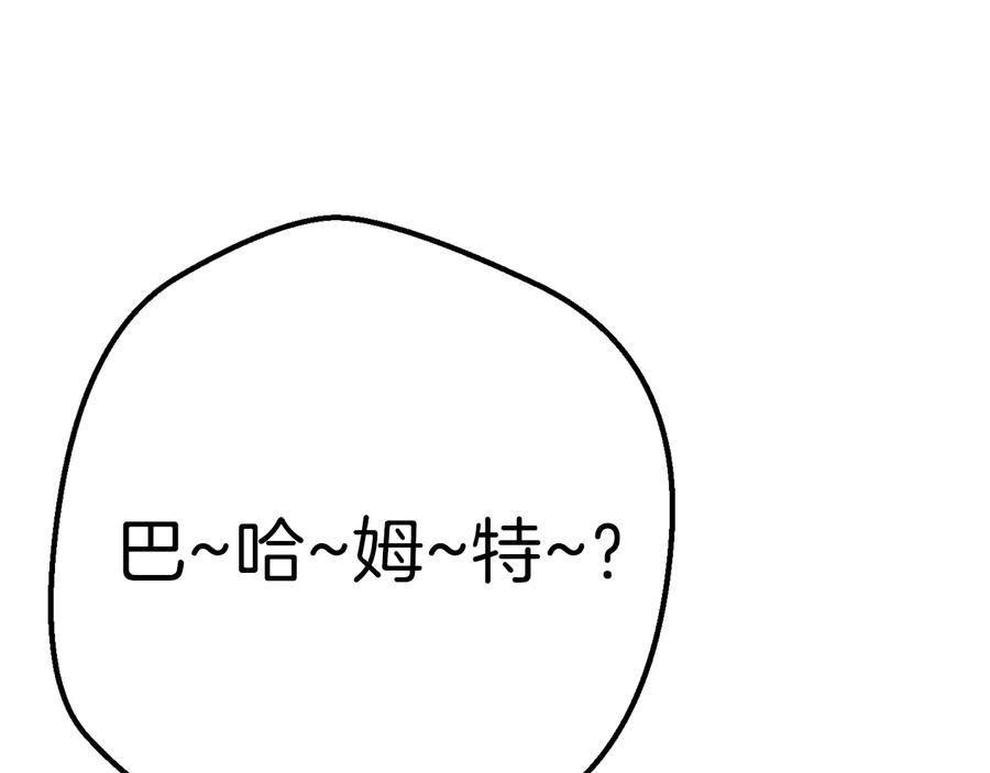 重启地下城 第79话 新小弟，新气象 第50页