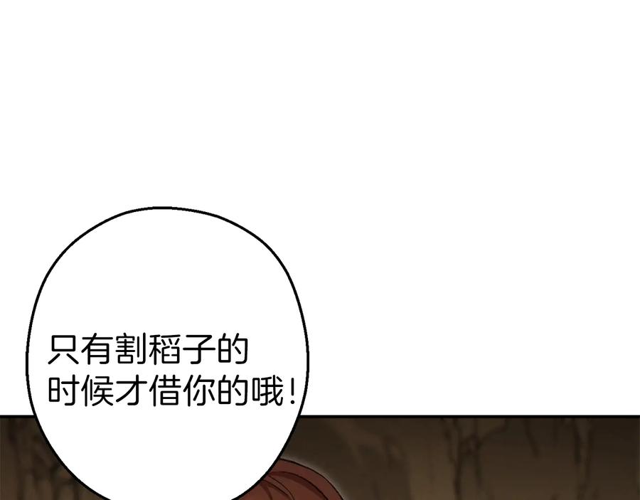 重启地下城 第79话 新小弟，新气象 第74页