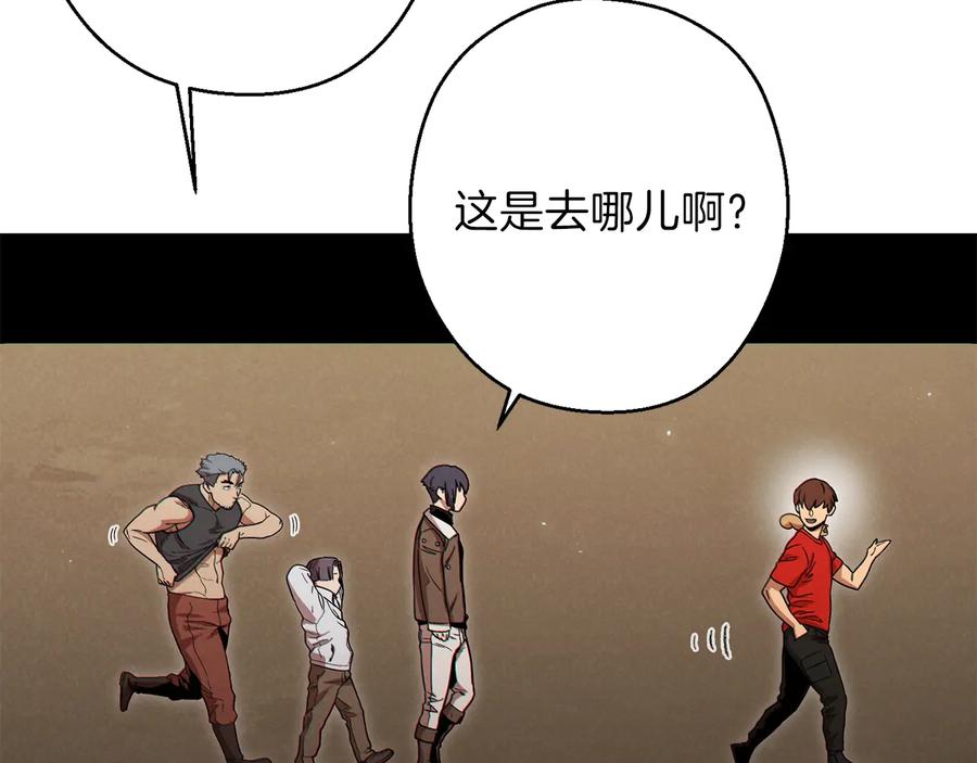 重启地下城 第79话 新小弟，新气象 第160页