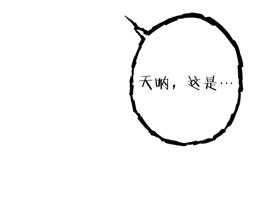 重启地下城 第79话 新小弟，新气象 第72页