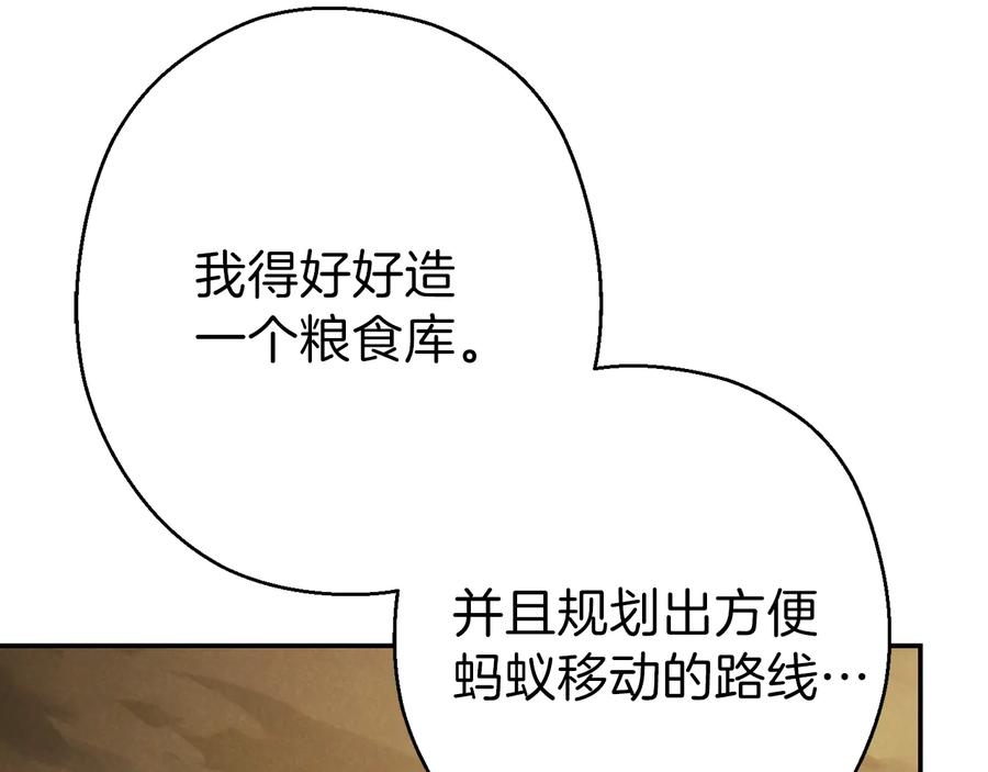 重启地下城 第79话 新小弟，新气象 第95页