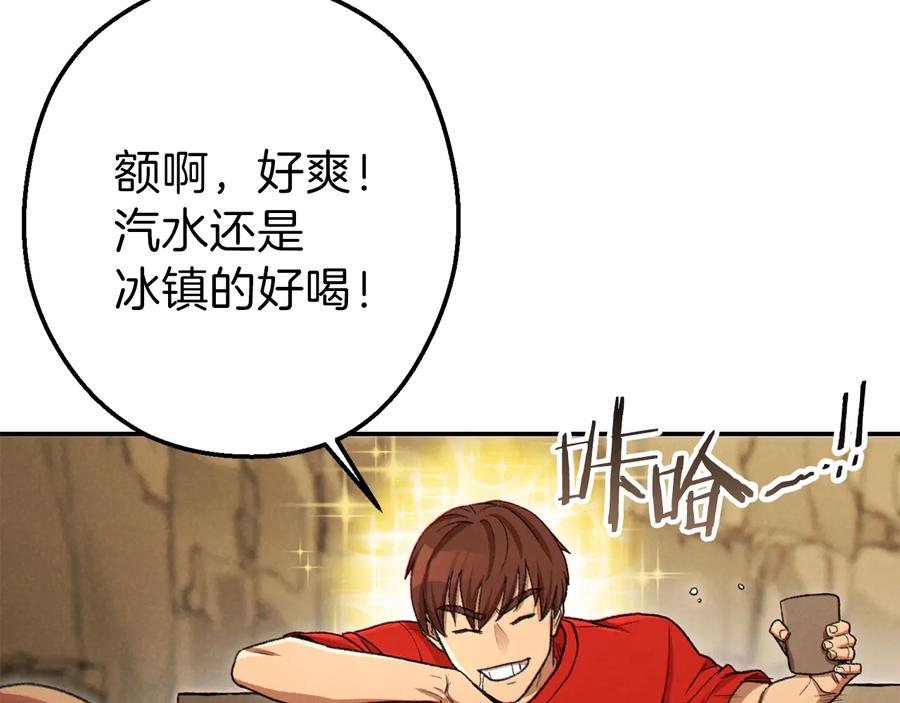 重启地下城 第79话 新小弟，新气象 第62页
