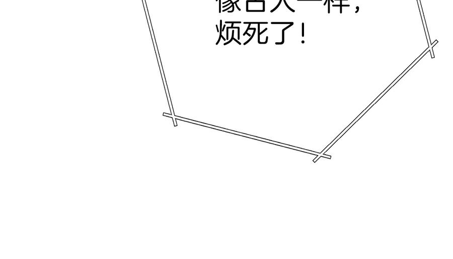 重启地下城 第79话 新小弟，新气象 第34页