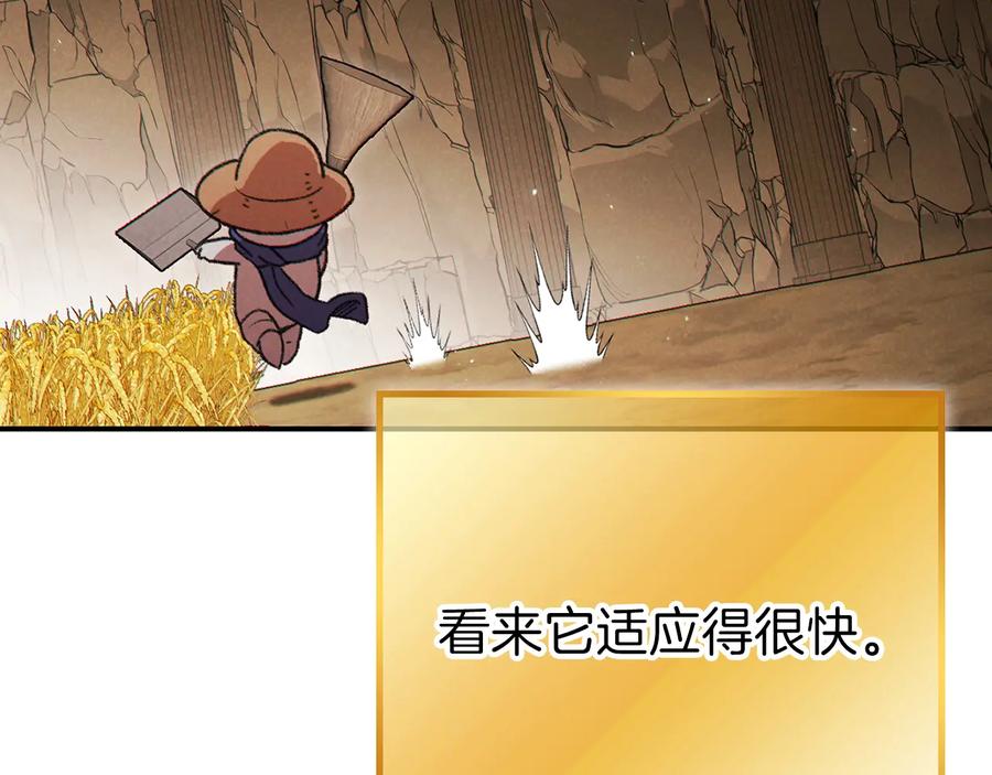 重启地下城 第79话 新小弟，新气象 第10页