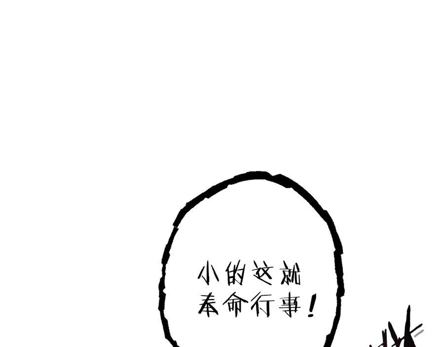 重启地下城 第79话 新小弟，新气象 第80页
