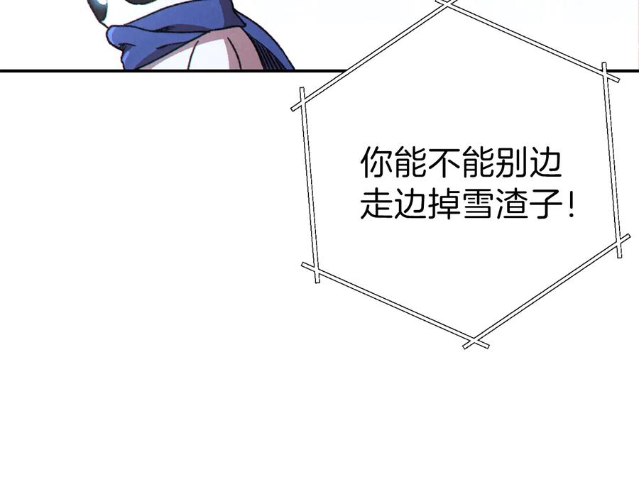 重启地下城 第79话 新小弟，新气象 第24页